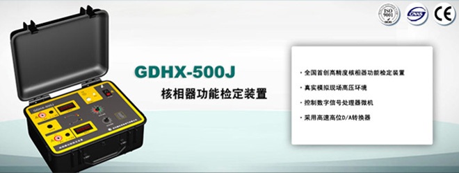 为什么武汉CA888亚洲城集团核相器那么准?