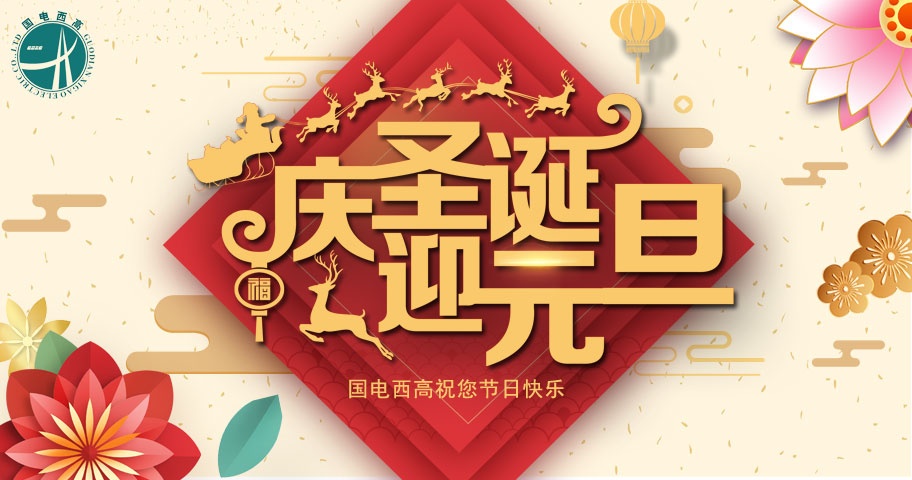 2019年CA888亚洲城集团元旦放假通知