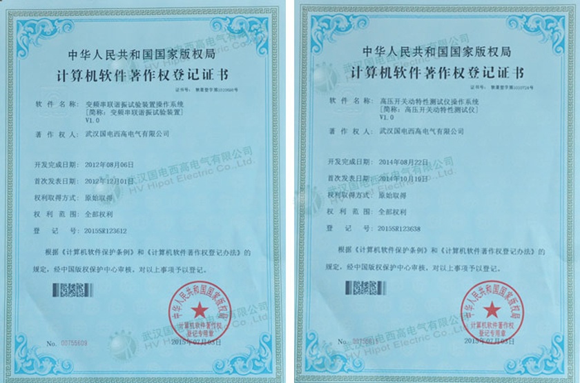 CA888亚洲城集团获多项计算机软件著作权