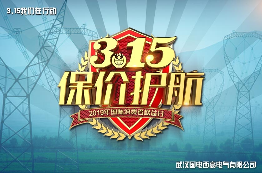 CA888亚洲城集团3.15感恩回馈特别活动