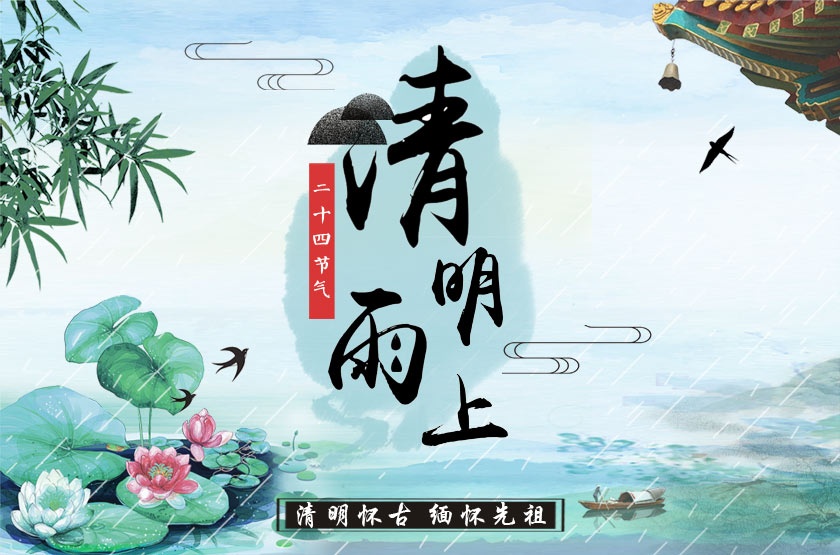 CA888亚洲城集团2019清明放假通知
