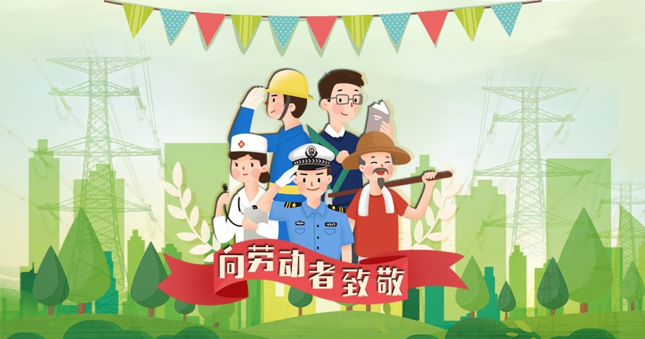 CA888亚洲城集团2019年五一放假通知