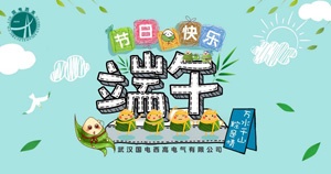 CA888亚洲城集团2019年端午放假通知