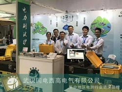 CA888亚洲城集团参展2019亚洲电力电工暨智能电网展