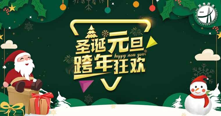 2020年CA888亚洲城集团元旦放假通知