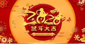 CA888亚洲城集团2020年春节放假安排