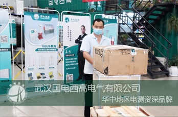 CA888亚洲城集团成功向海南发货一批局部放电诊断设备