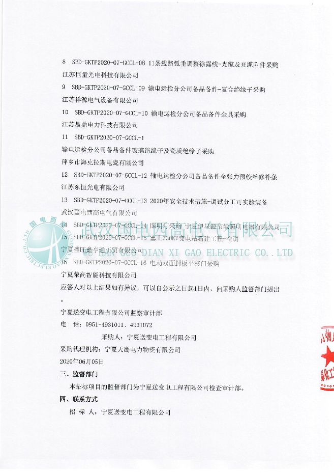 CA888亚洲城集团