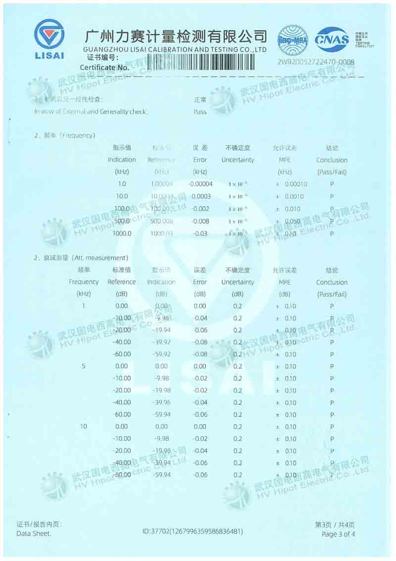 变压器绕组变形测试仪