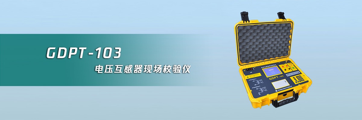 CA888亚洲城集团电压互感器校验仪