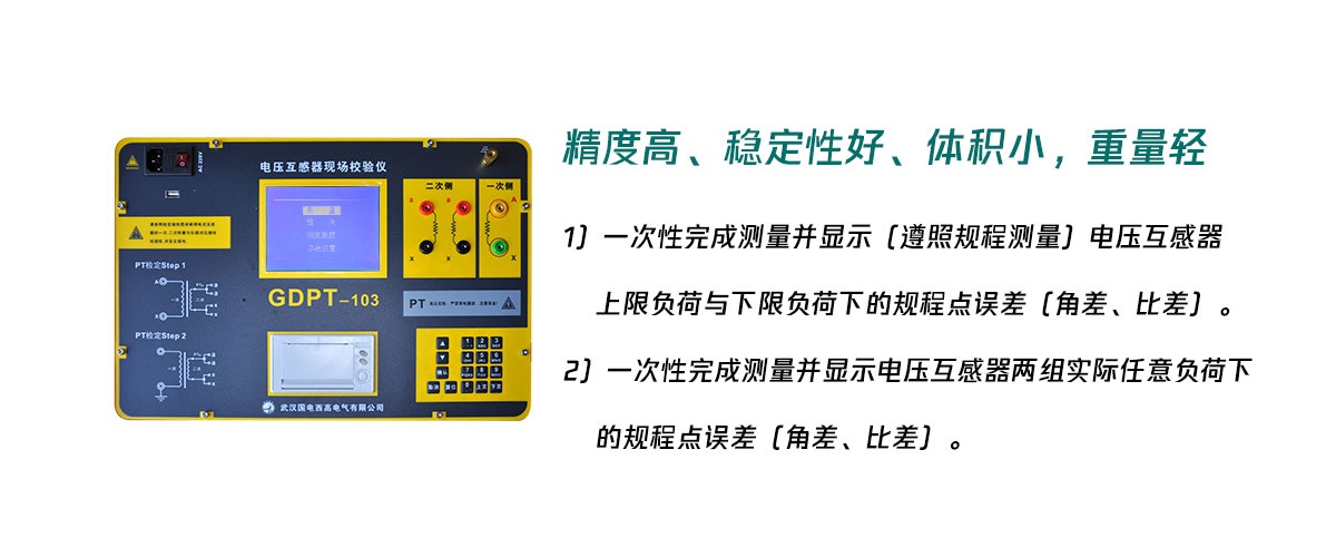 CA888亚洲城集团电压互感器校验仪2