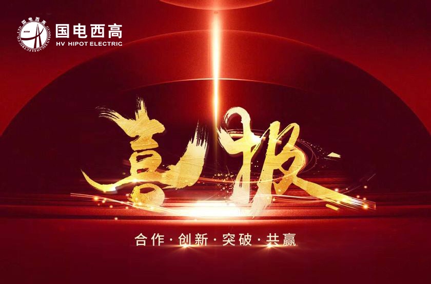 喜报！CA888亚洲城集团中标桂林广元变电调试中心试验室项目