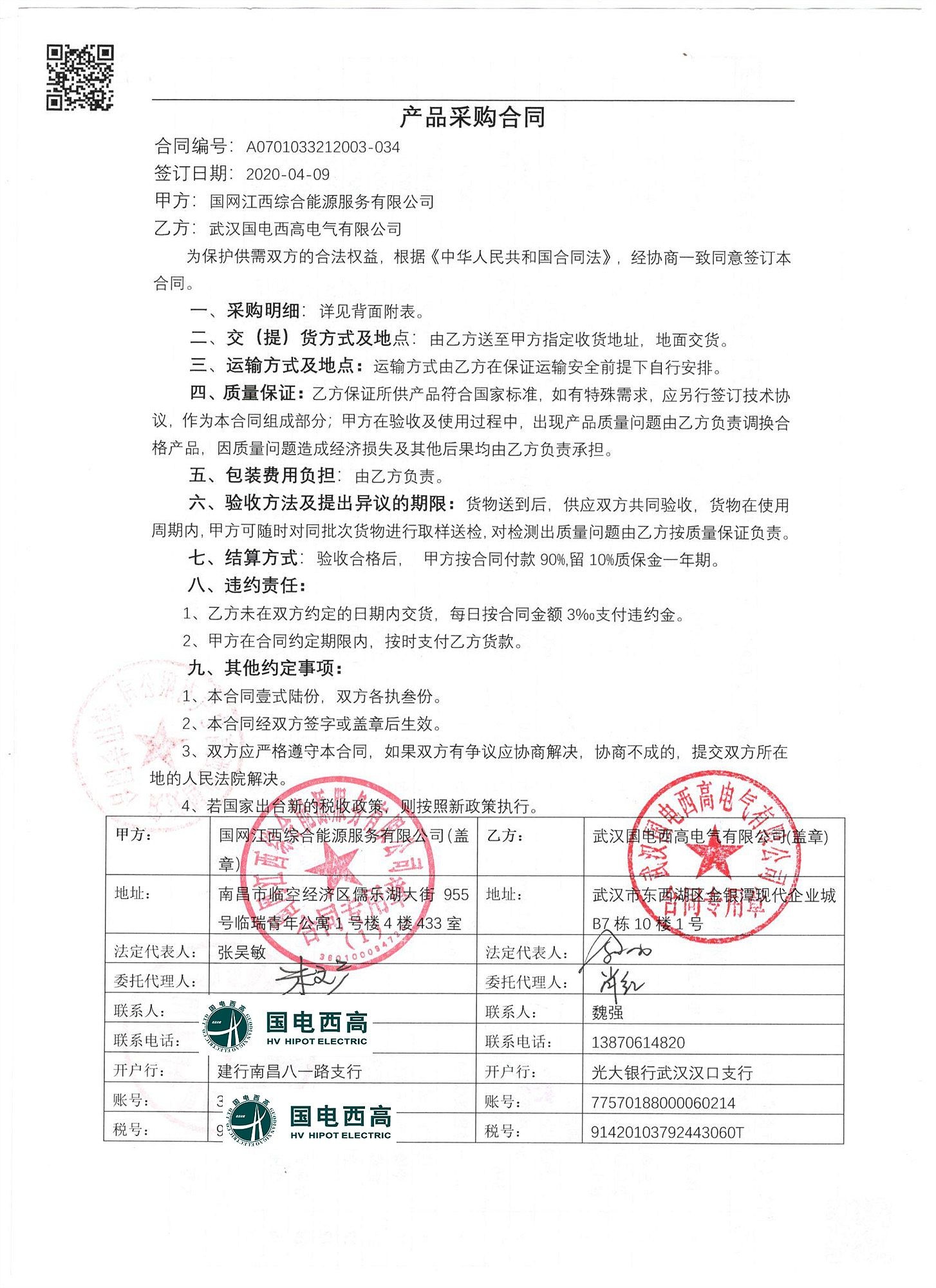 CA888亚洲城集团