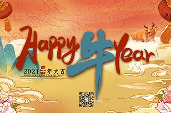 2021年CA888亚洲城集团元旦放假安排