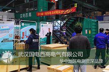 CA888亚洲城集团成功向云南发货一批高压试验设备