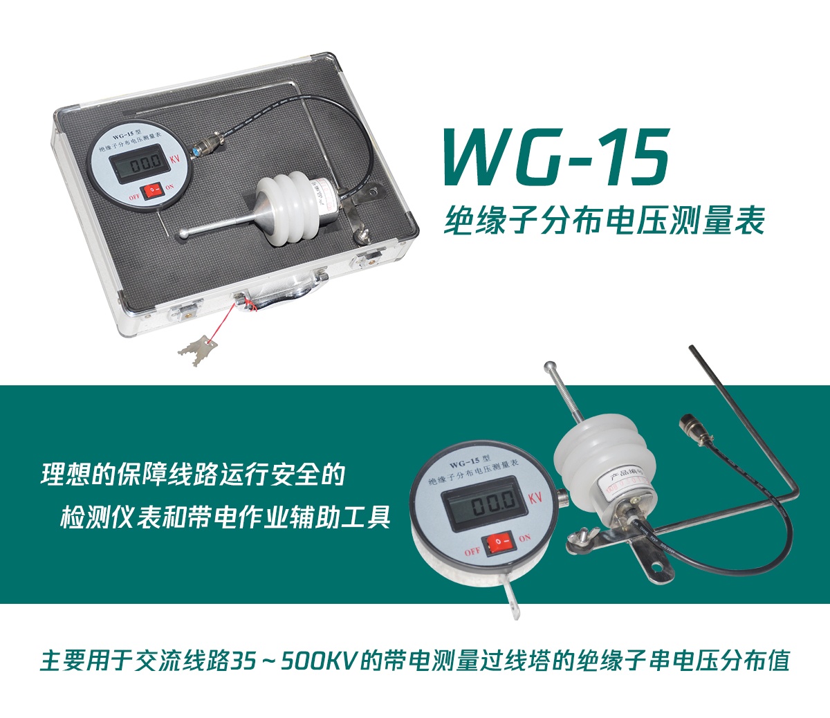CA888亚洲城集团绝缘子分布电压测量仪