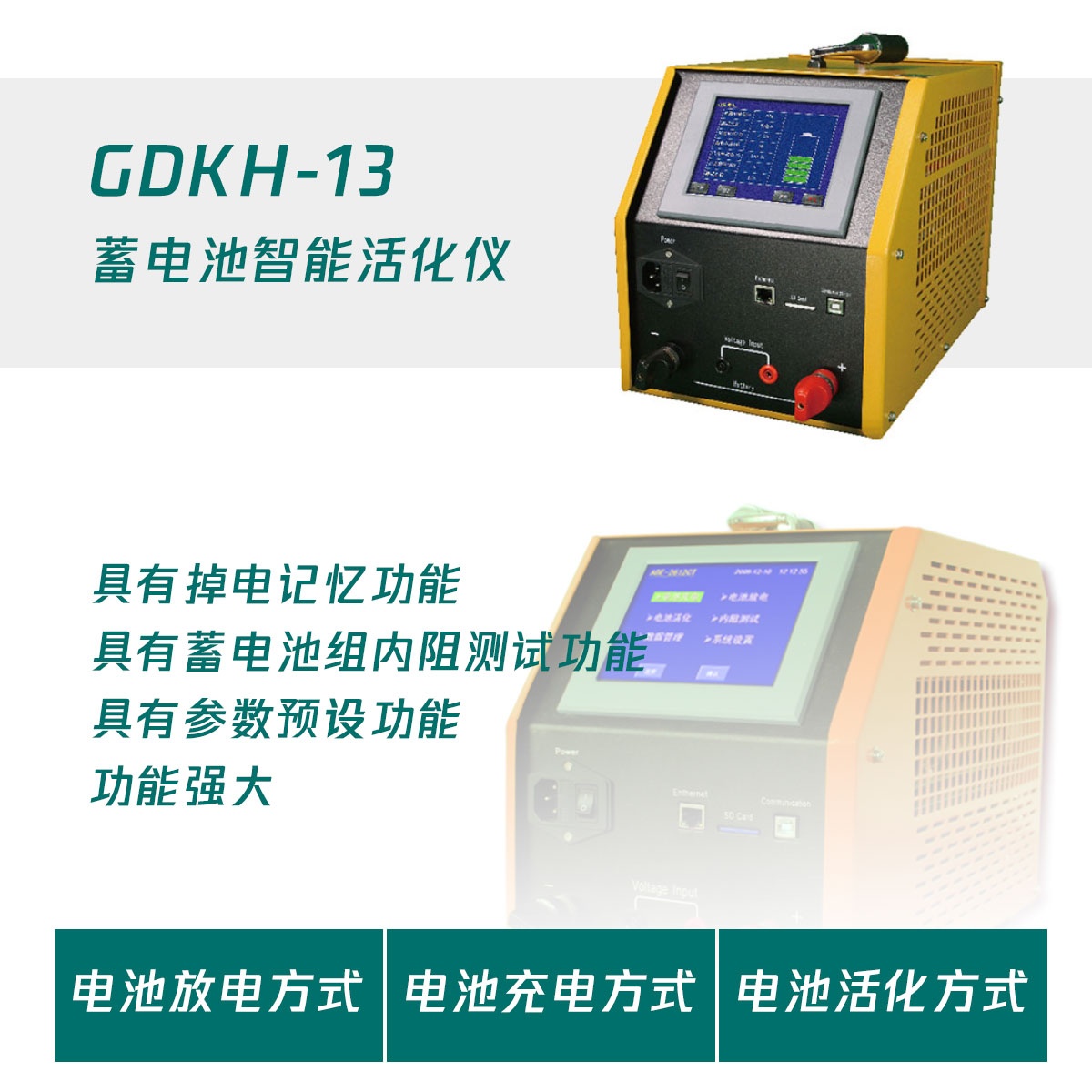 CA888亚洲城集团智能蓄电池活化仪