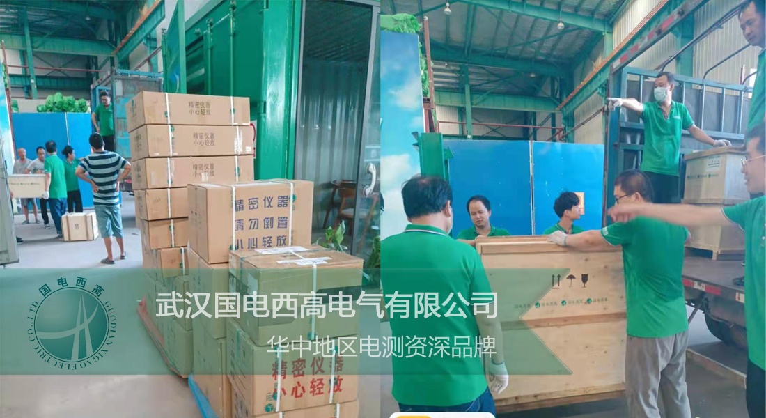 CA888亚洲城集团成功向贵州发货一批高压试验设备