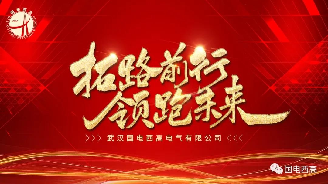 CA888亚洲城集团2021年终总结暨表彰大会圆满落幕