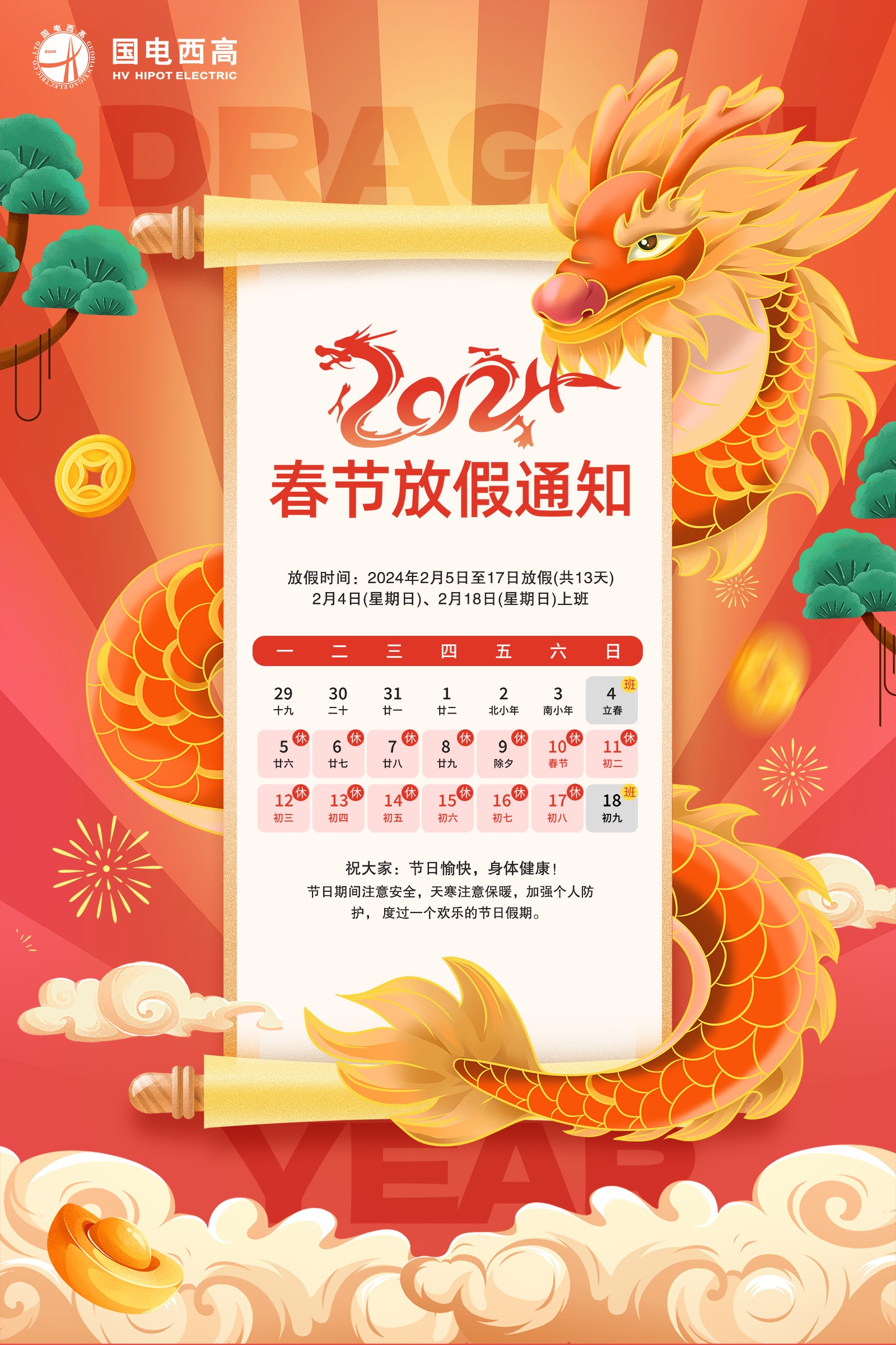 CA888亚洲城集团