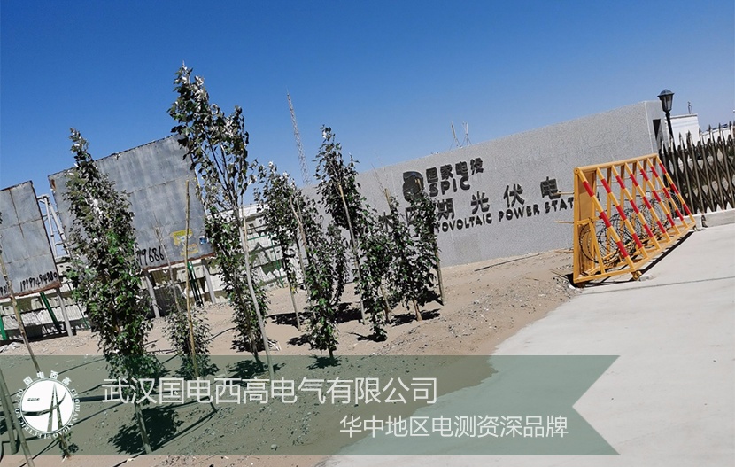 调试 |CA888亚洲城集团前往湖北三峡新能源进行设备调试培训