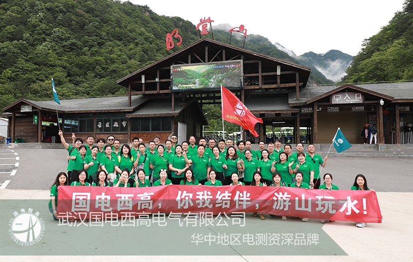 【CA888亚洲城集团・携手同行】登皖山之巅，聚团队之力